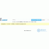 海阳友链检测工具