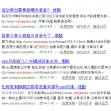 海阳崔学超:SEO增加外链的方法