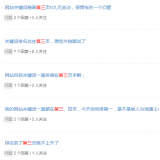 海阳关键词排名第三页不到首页分析