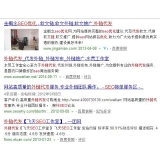 海阳朱安安：SEO外链代发行业大揭密