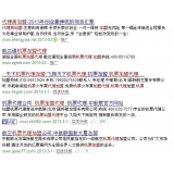 海阳机票加盟代理关键词百度快速前三优化